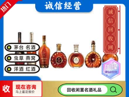 梁溪区回收三大洋酒